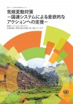 日本語版 表紙