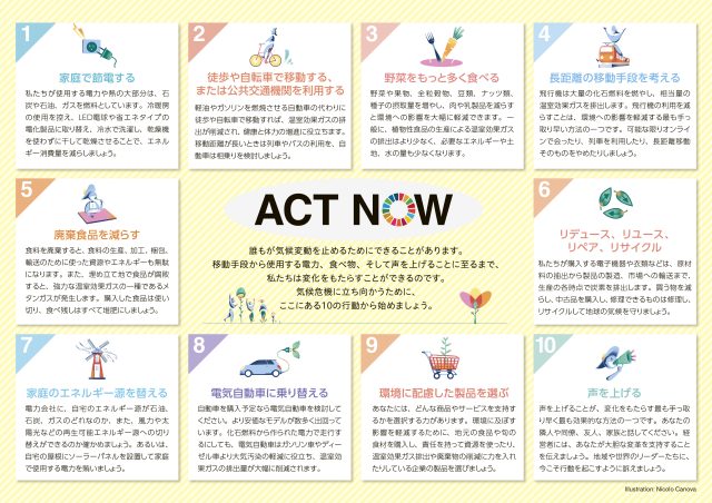 ACT NOW