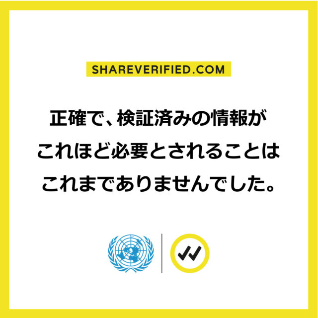 SHAREVERIFIED.COM 正確で、検証済みの情報がこれほど必要とされることはこれまでありませんでした。