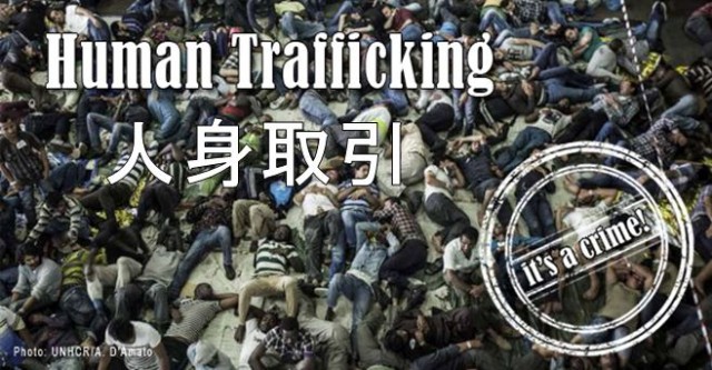 犯罪です 人身取引 第13回国連犯罪防止刑事司法会議 国連広報センター