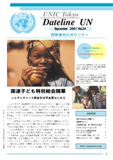Dateline UN（September 2001 Vol.24）