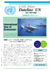 Dateline UN（June 2002 Vol.32）