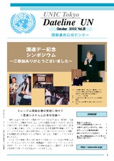 Dateline UN（October 2002 Vol.35）