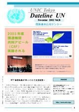 Dateline UN（November 2002 Vol.36）