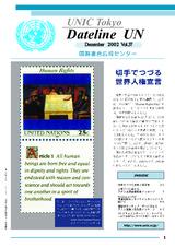 Dateline UN（December 2002 Vol.37）