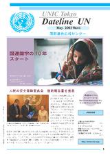 Dateline UN（May 2003 Vol.41）