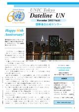 Dateline UN（November 2005 Vol.61）