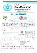 Dateline UN（January/February 2011 Vol.74）