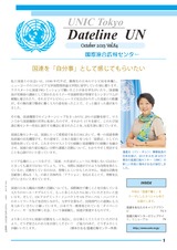 Dateline UN（October 2013 Vol.84）