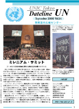 Dateline UN（September 2000 Vol.14）