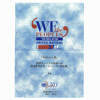 「われら人民」国連ミレニアム総会への国連事務総長「ミレニアム報告書」