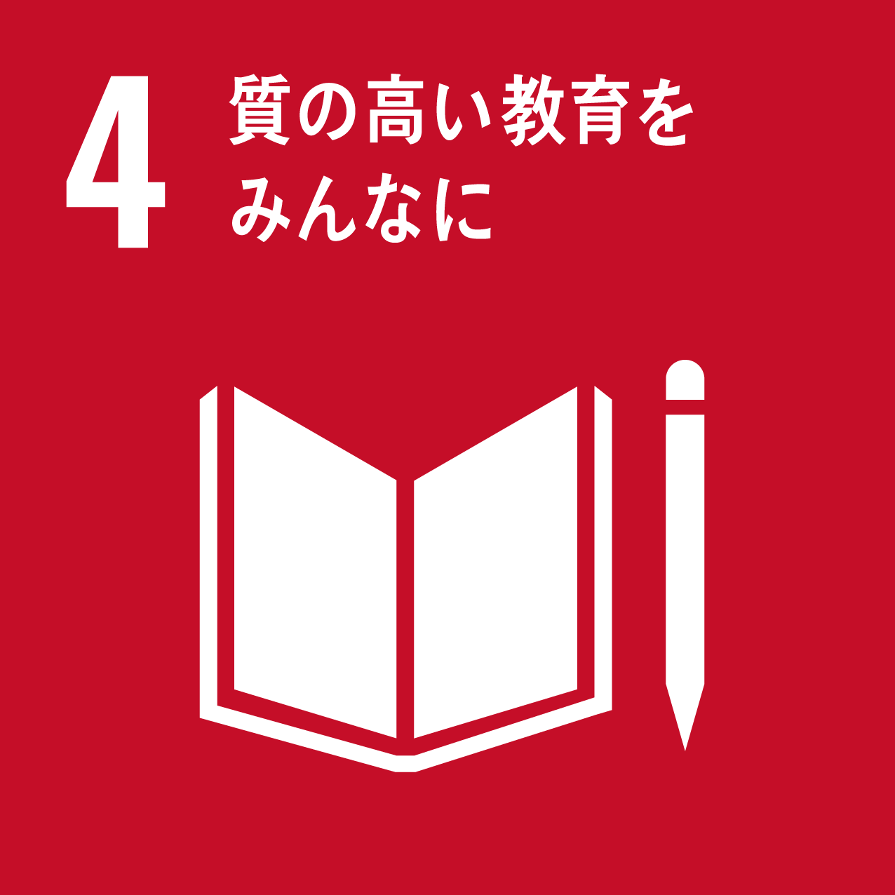 SDGsのアイコン | 国連広報センター