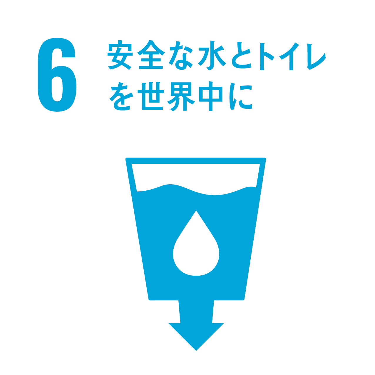 Sdgsのアイコン 反転 国連広報センター