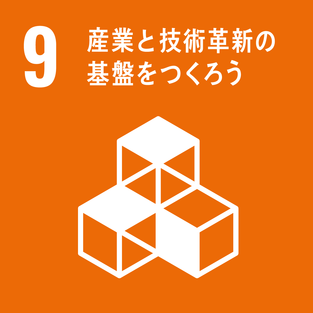 Sdgsのアイコン 国連広報センター