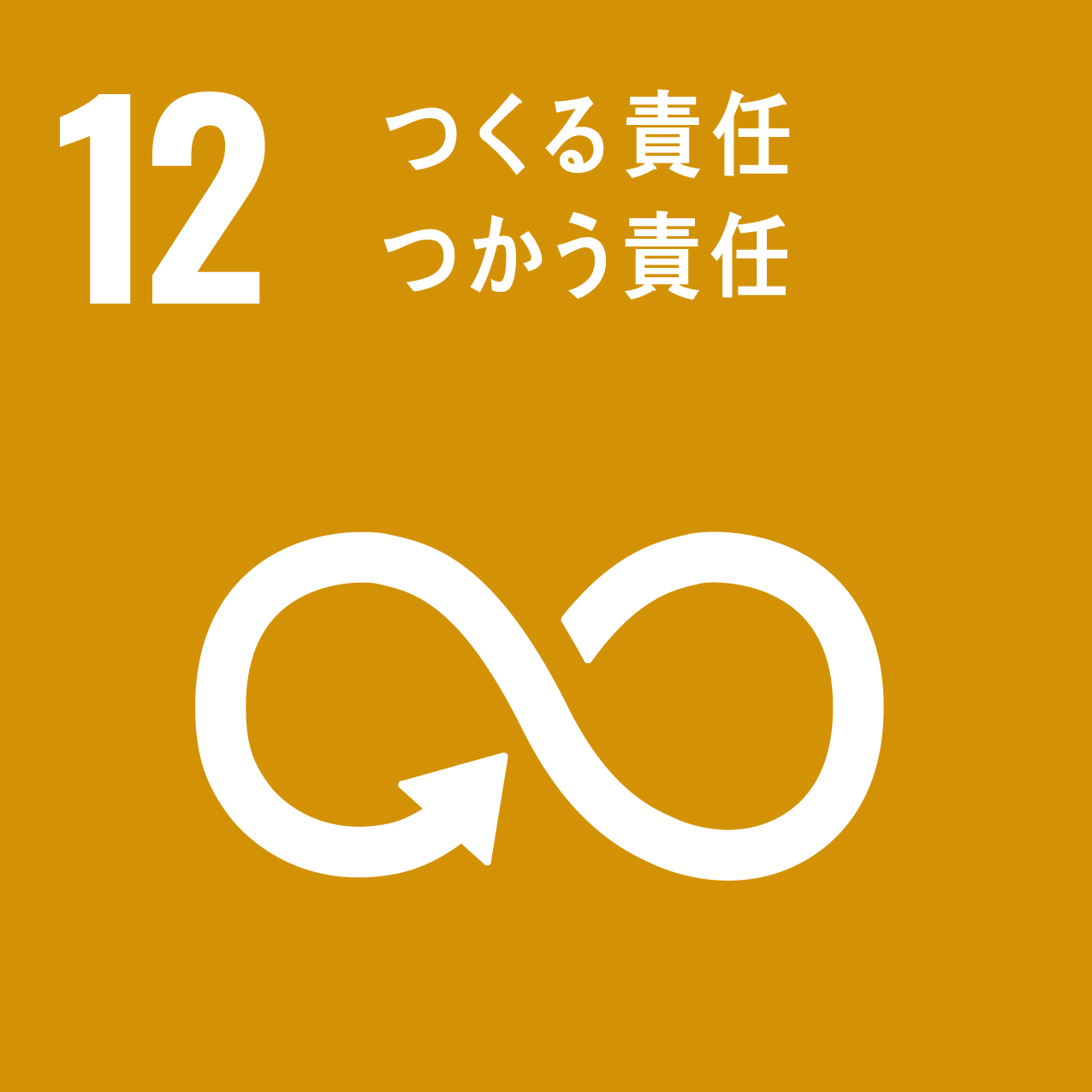 https://www.unic.or.jp/files/sdg_icon_12_ja_2.png